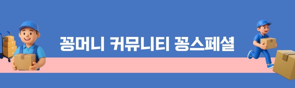 꽁머니